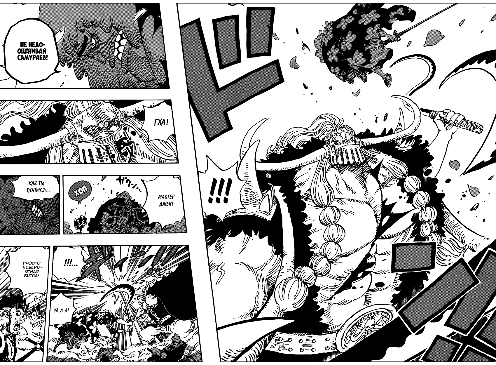 Read Ван Пис One Piece Ru Manga Online