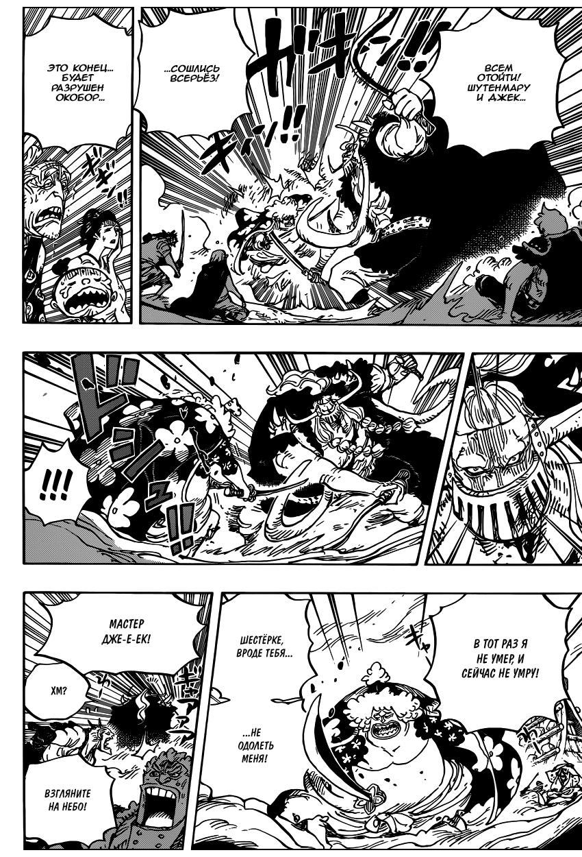 Read Ван Пис One Piece Ru Manga Online