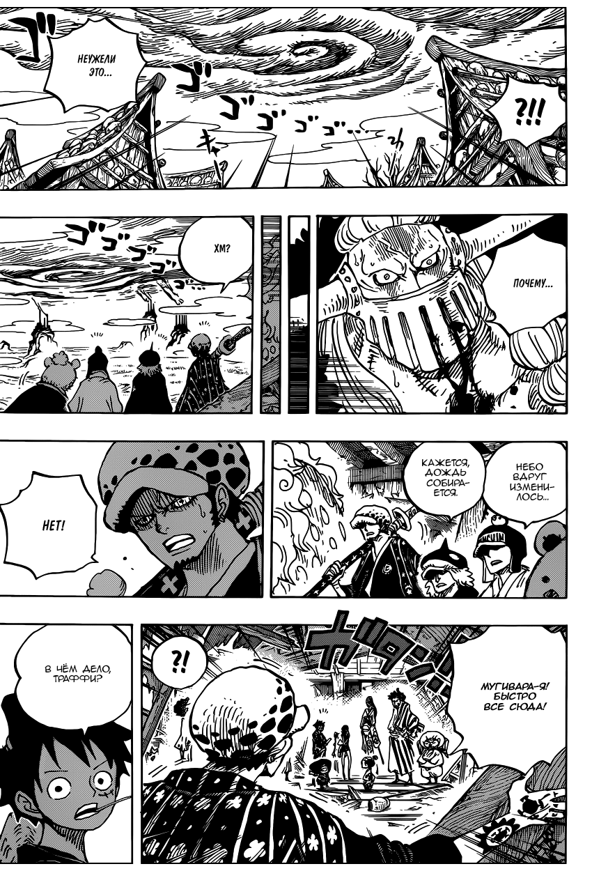 Read Ван Пис One Piece Ru Manga Online