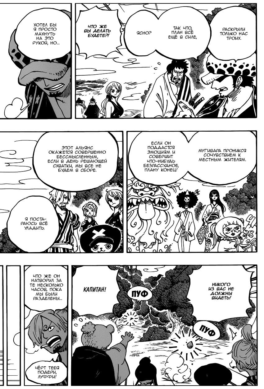 Read Ван Пис One Piece Ru Manga Online