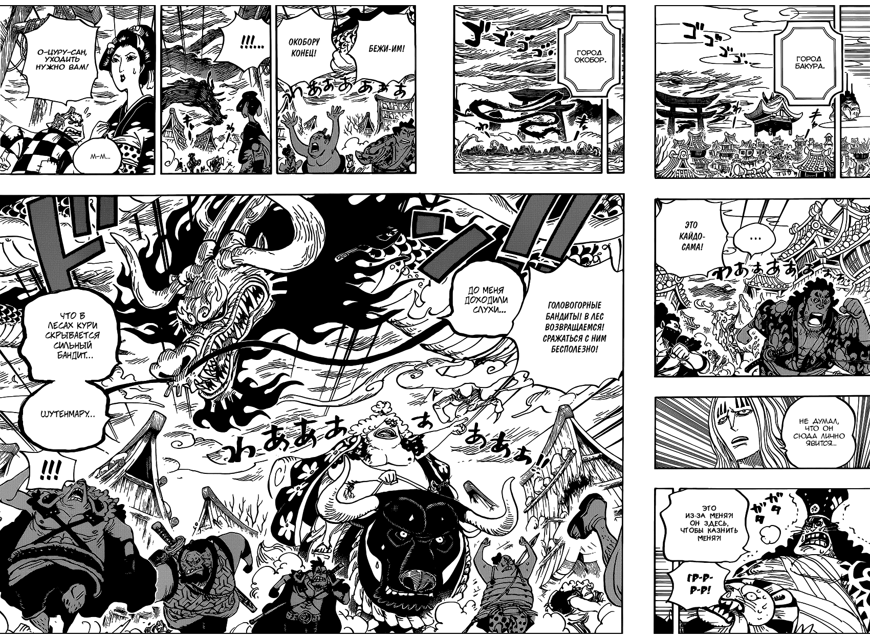 Read Ван Пис One Piece Ru Manga Online