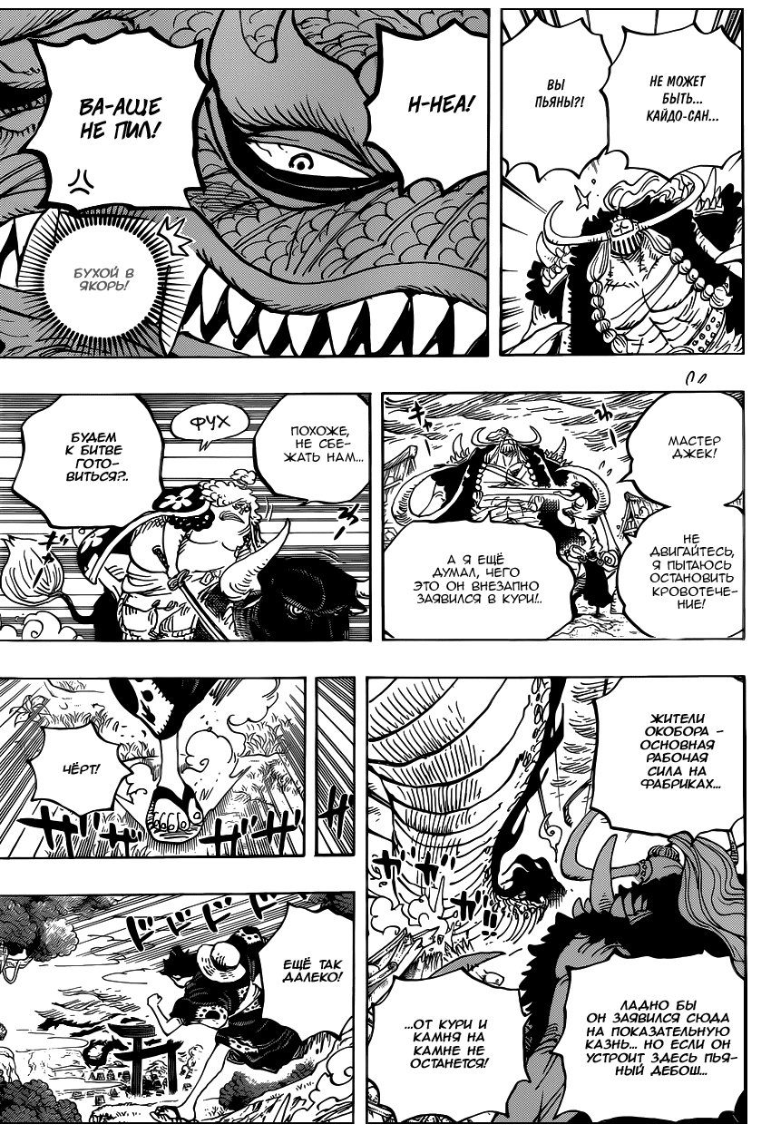 Read Ван Пис One Piece Ru Manga Online