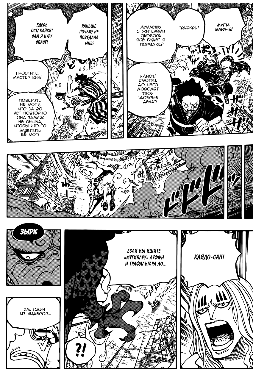 Read Ван Пис One Piece Ru Manga Online