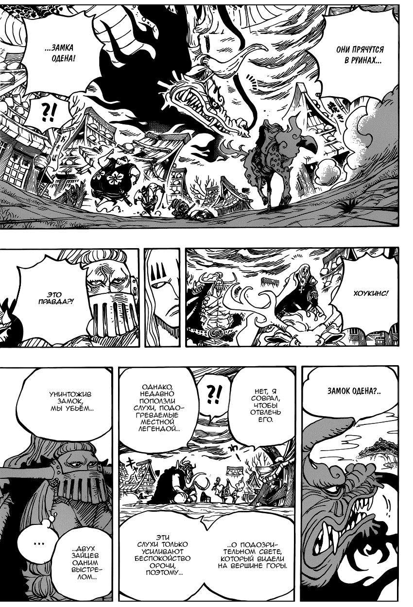 Read Ван Пис One Piece Ru Manga Online