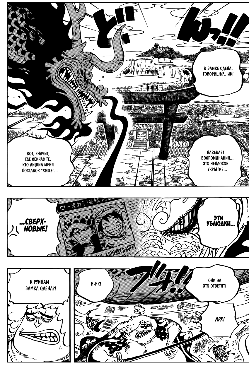 Read Ван Пис One Piece Ru Manga Online