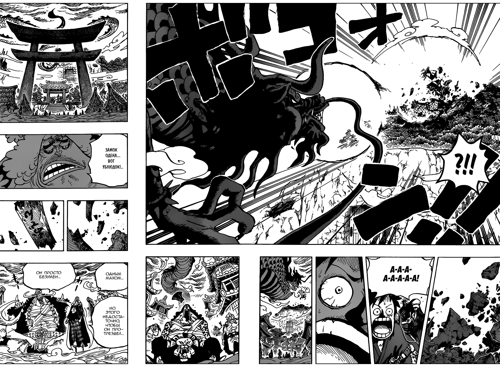 Read Ван Пис One Piece Ru Manga Online