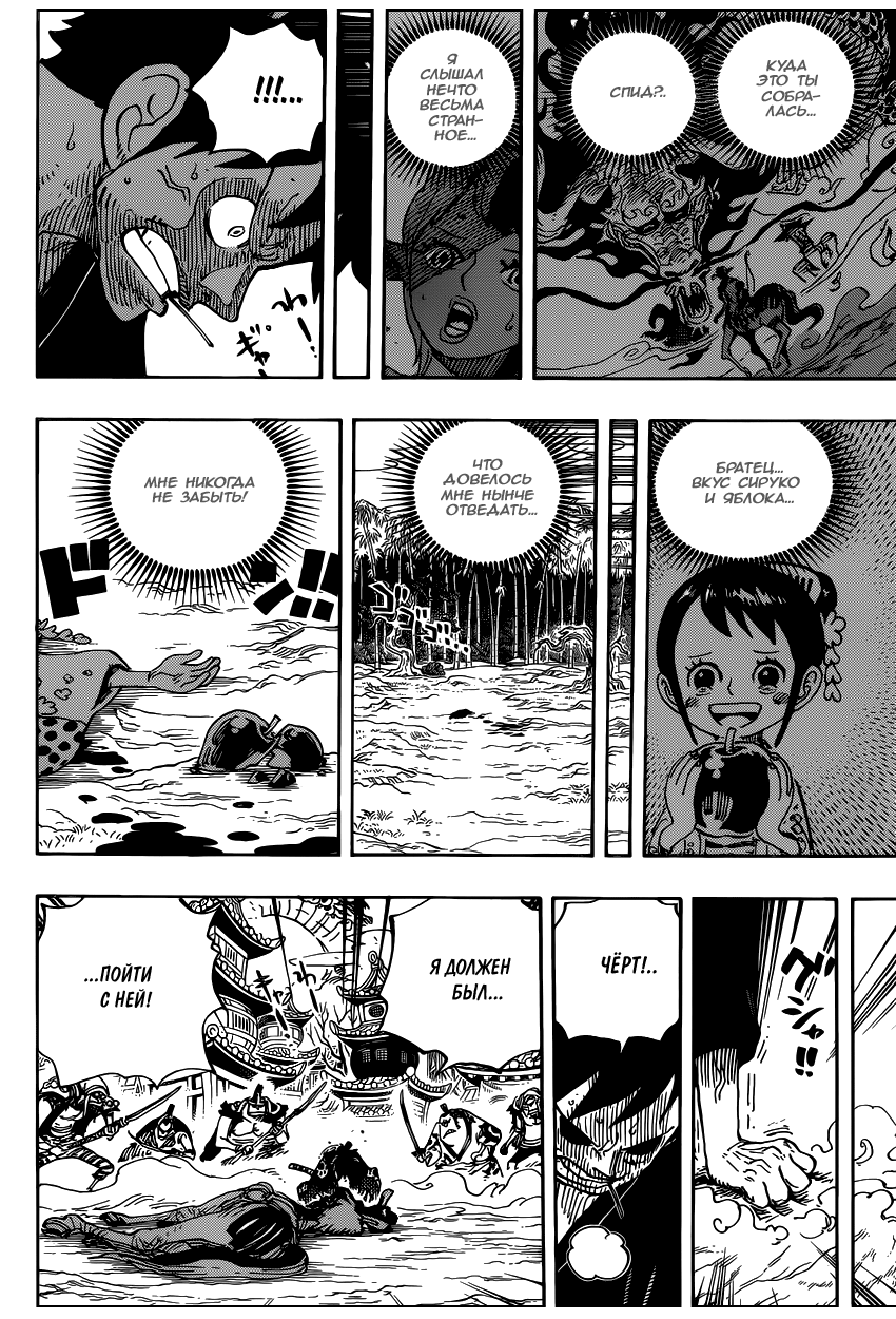 Read Ван Пис One Piece Ru Manga Online