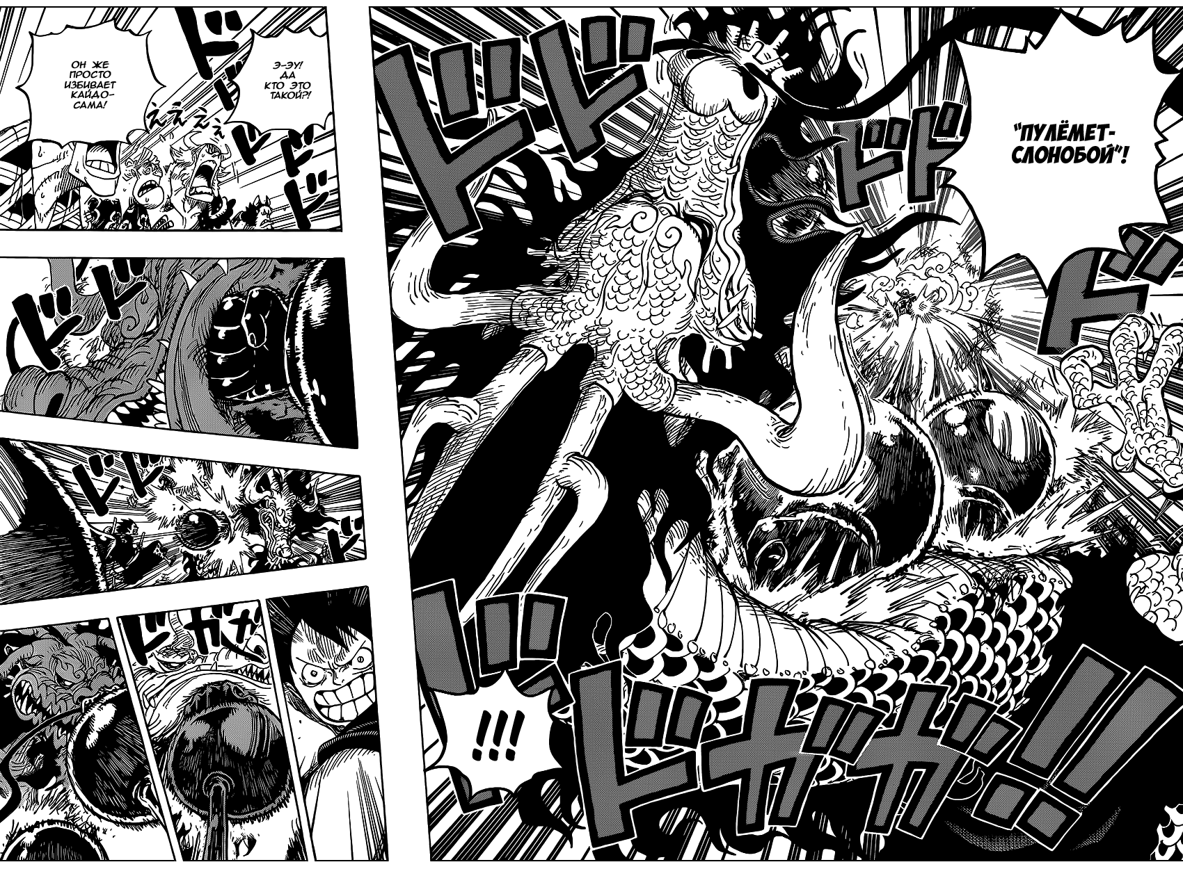 Read Ван Пис One Piece Ru Manga Online