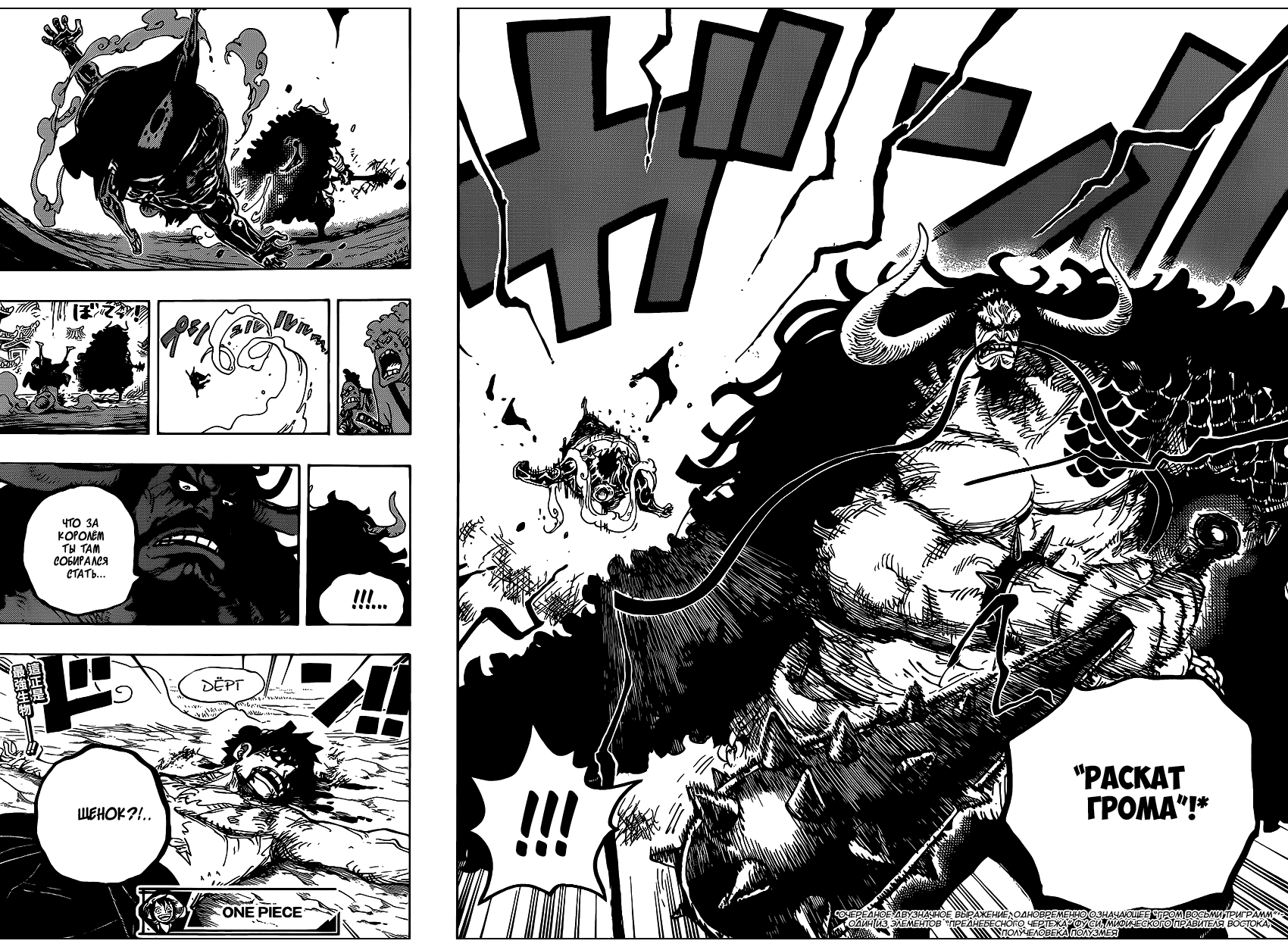 Read Ван Пис One Piece Ru Manga Online