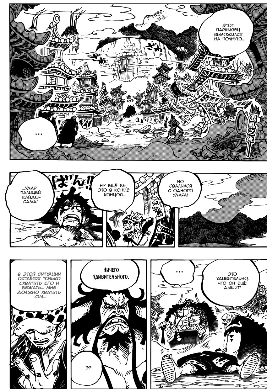 Read Ван Пис One Piece Ru Manga Online