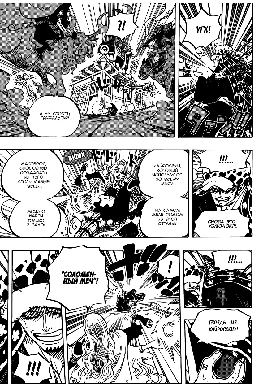 Read Ван Пис One Piece Ru Manga Online