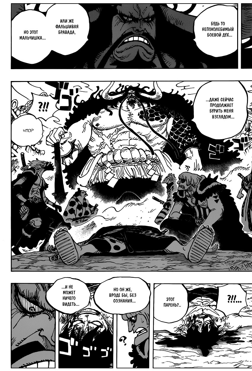 Read Ван Пис One Piece Ru Manga Online