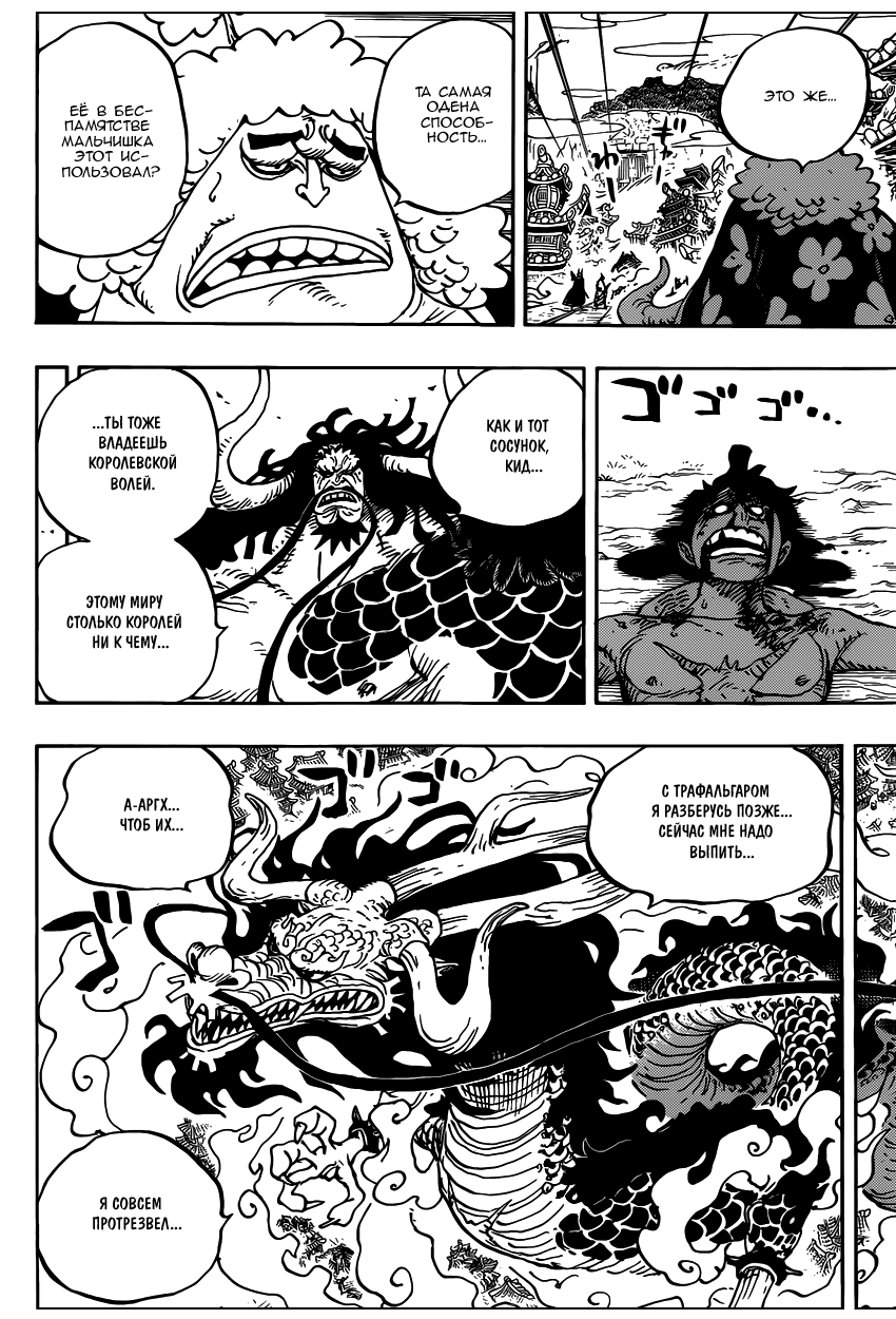 Read Ван Пис One Piece Ru Manga Online