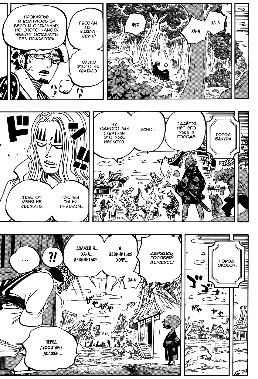 Read Ван Пис One Piece Ru Manga Online