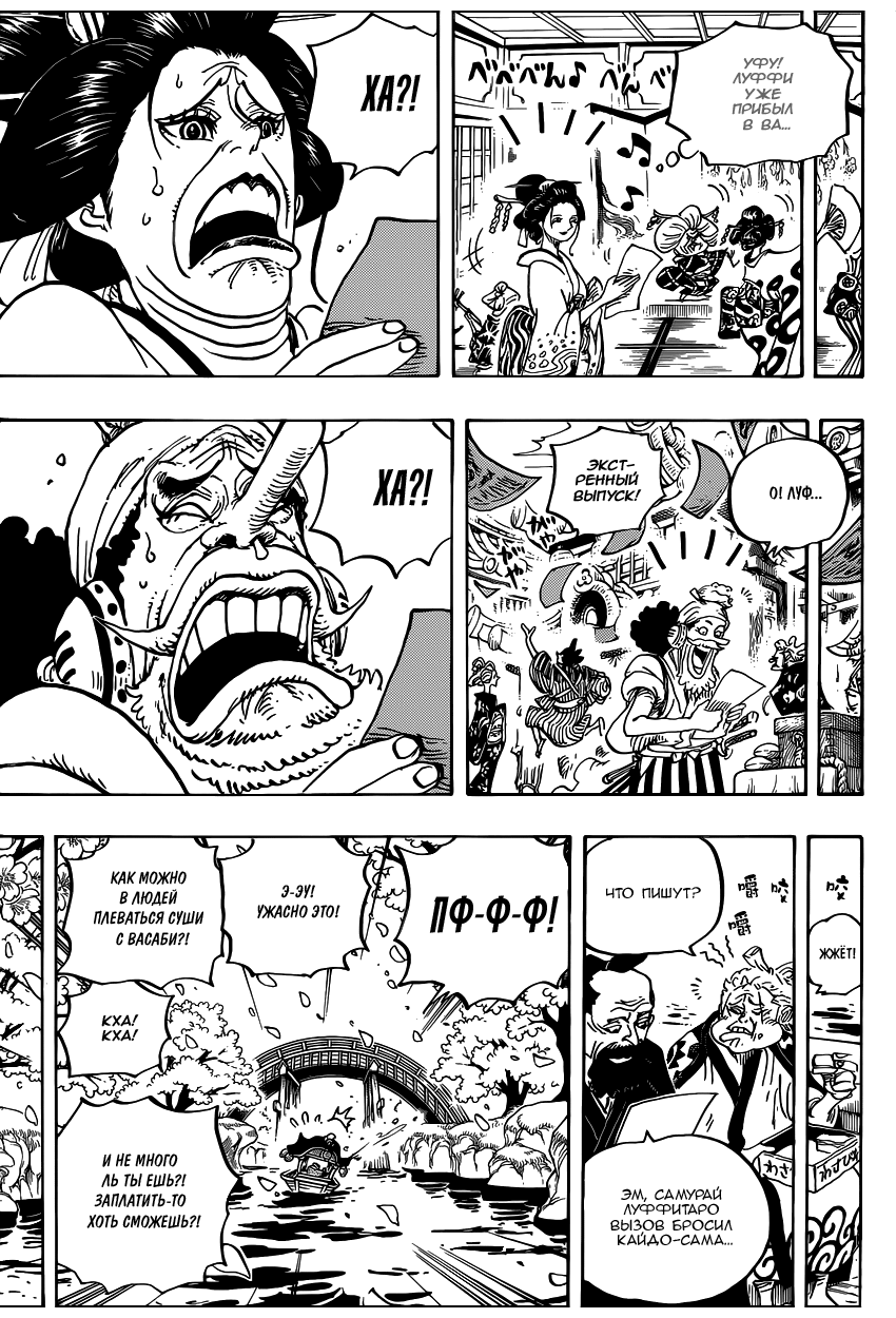 Read Ван Пис One Piece Ru Manga Online