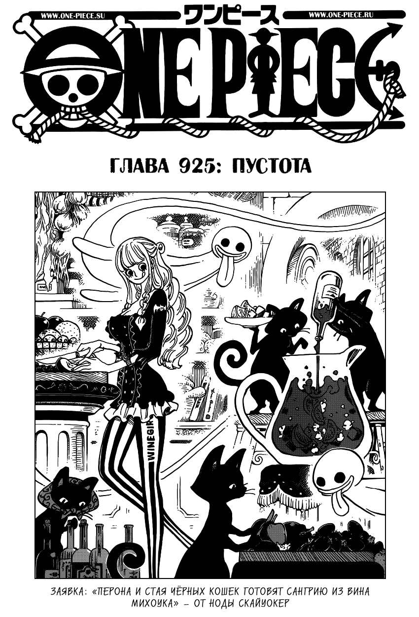 Read Ван Пис One Piece Ru Manga Online