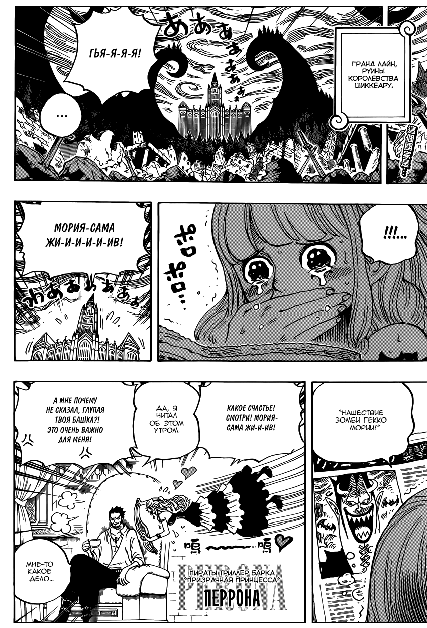 Read Ван Пис One Piece Ru Manga Online