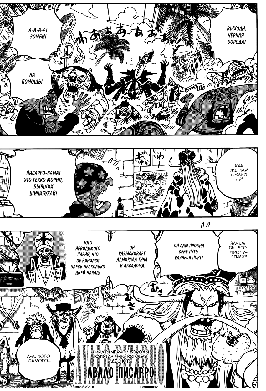Read Ван Пис One Piece Ru Manga Online