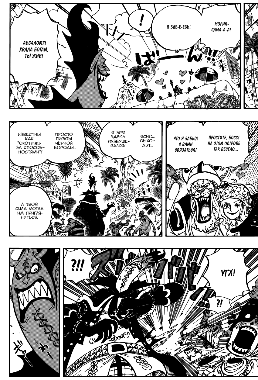 Read Ван Пис One Piece Ru Manga Online