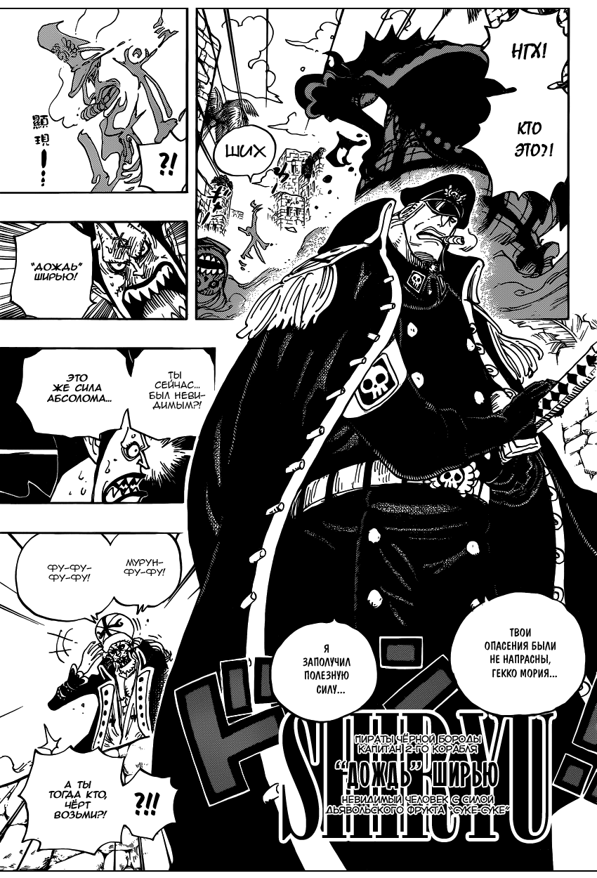 Read Ван Пис One Piece Ru Manga Online