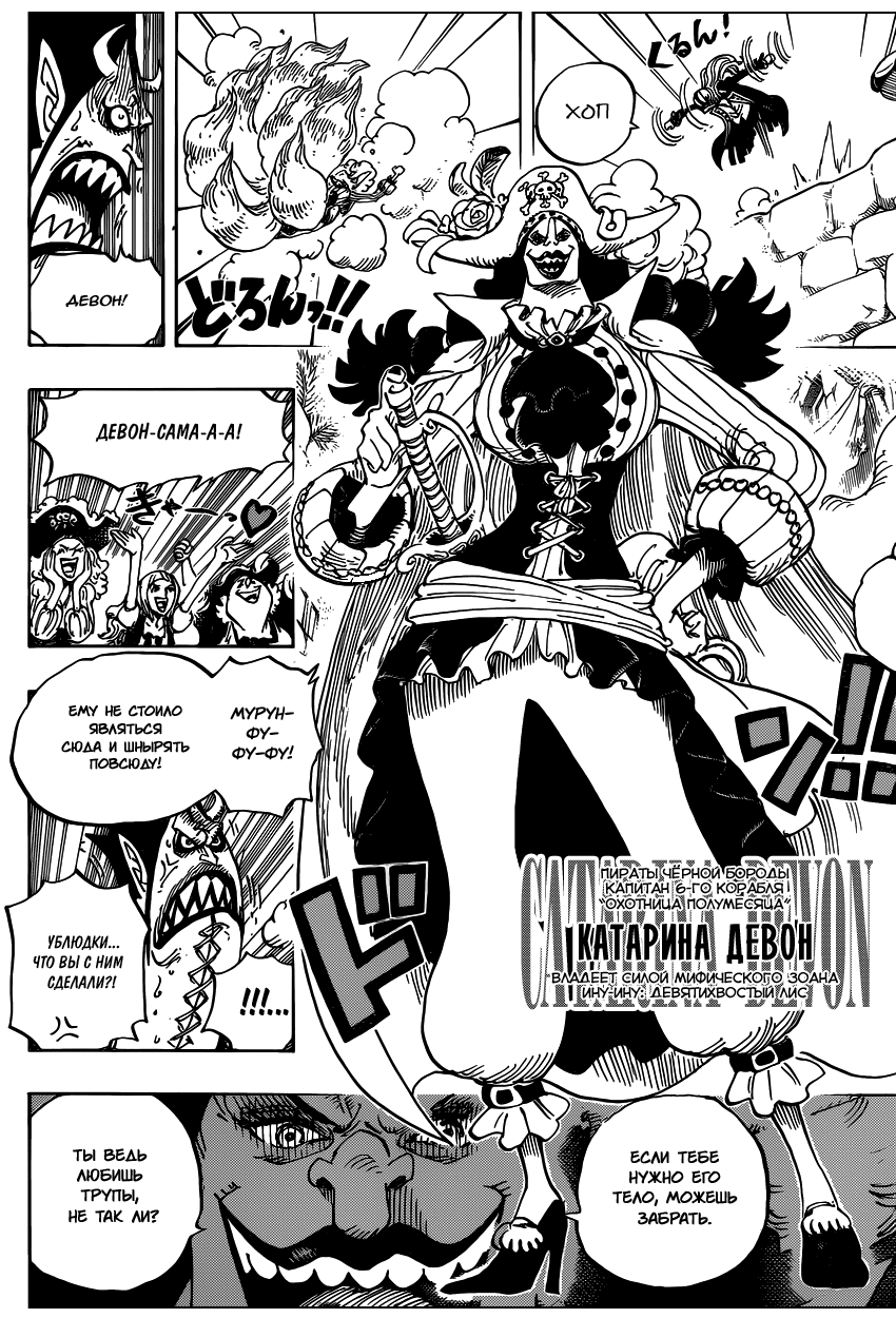 Read Ван Пис One Piece Ru Manga Online