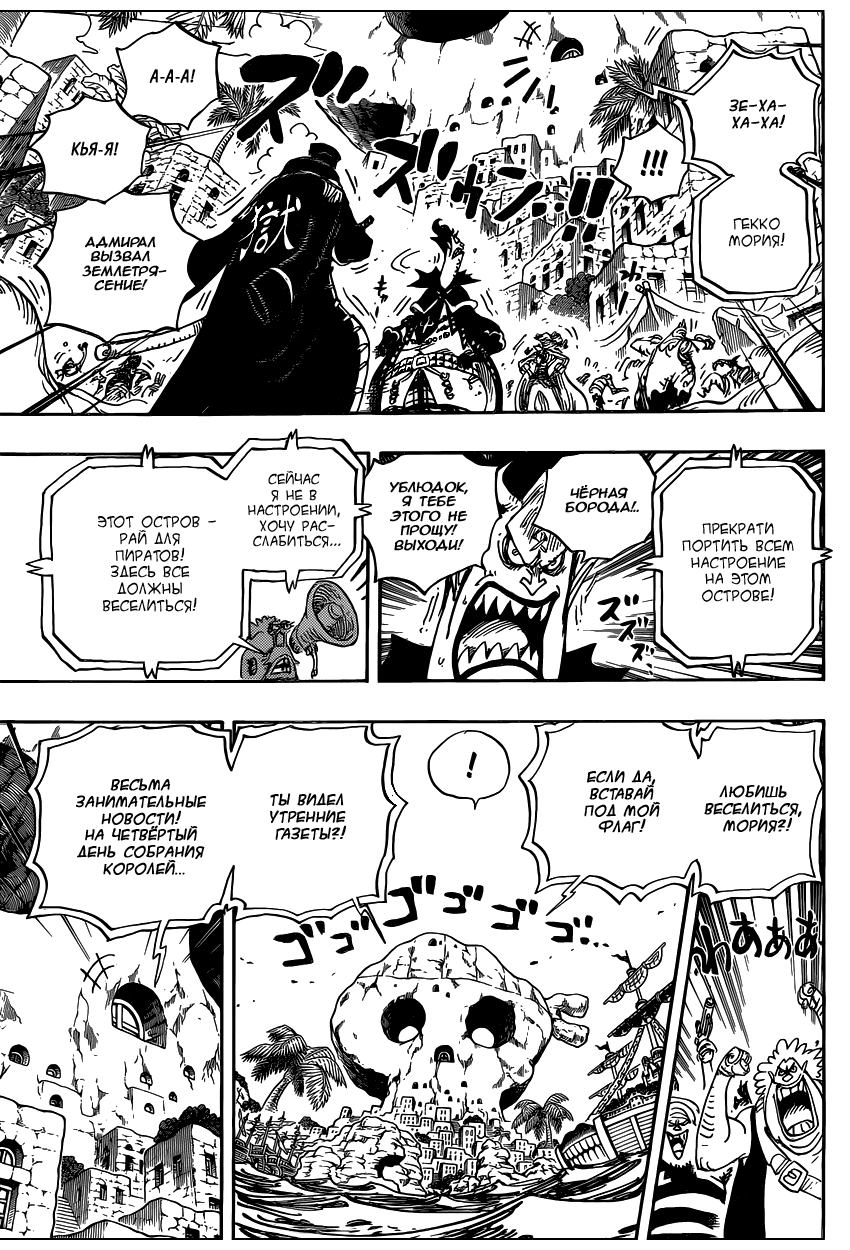 Read Ван Пис One Piece Ru Manga Online
