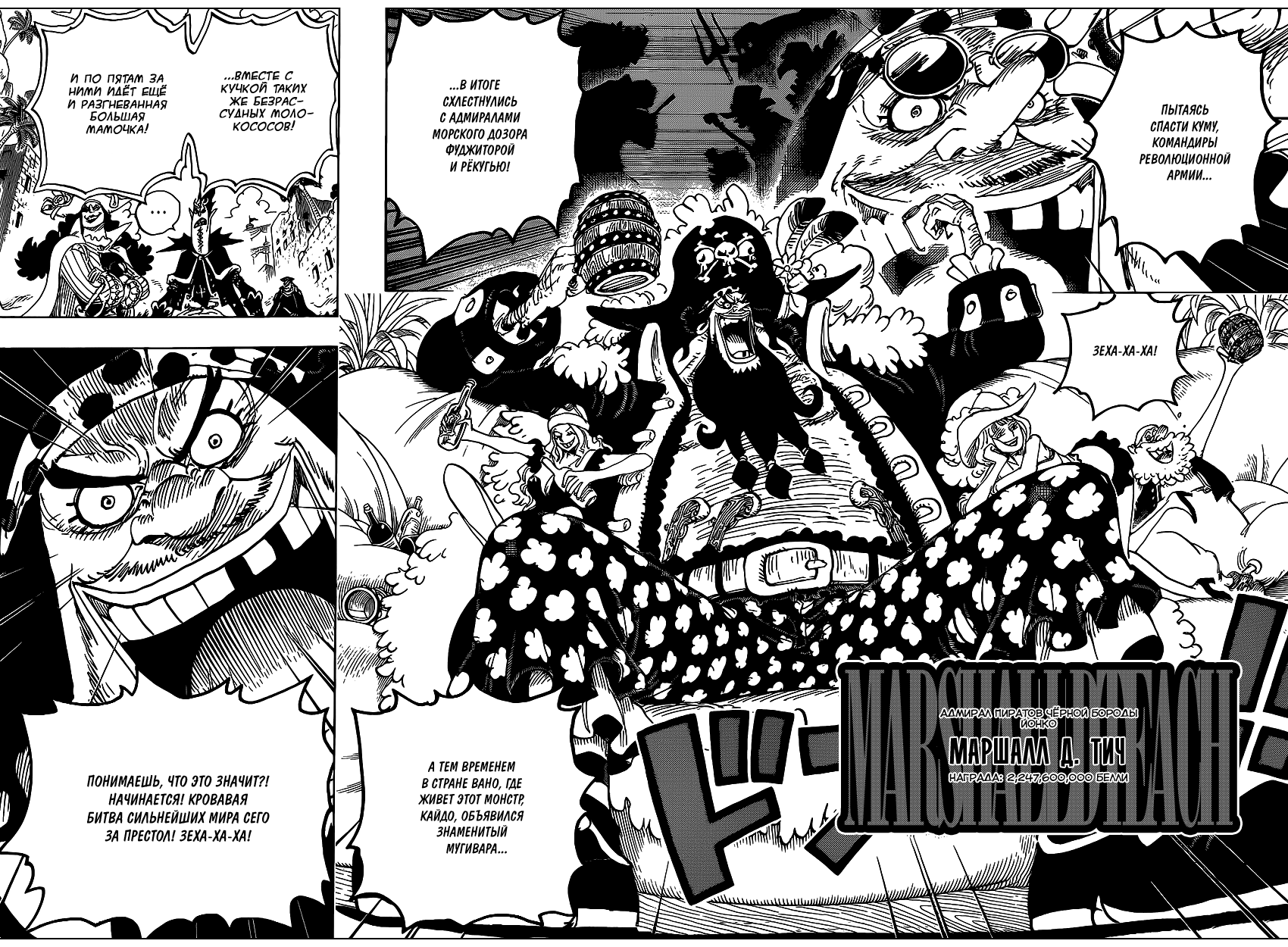 Read Ван Пис One Piece Ru Manga Online