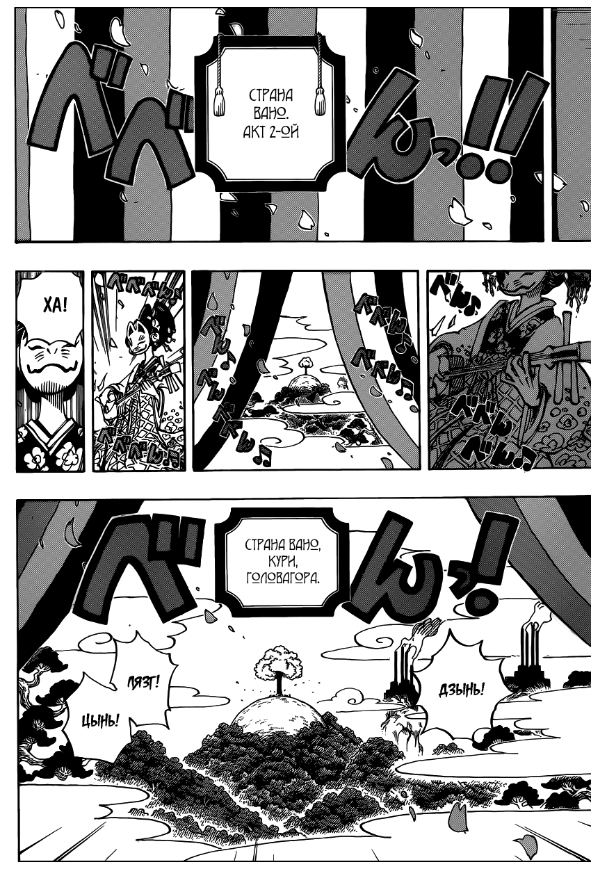 Read Ван Пис One Piece Ru Manga Online
