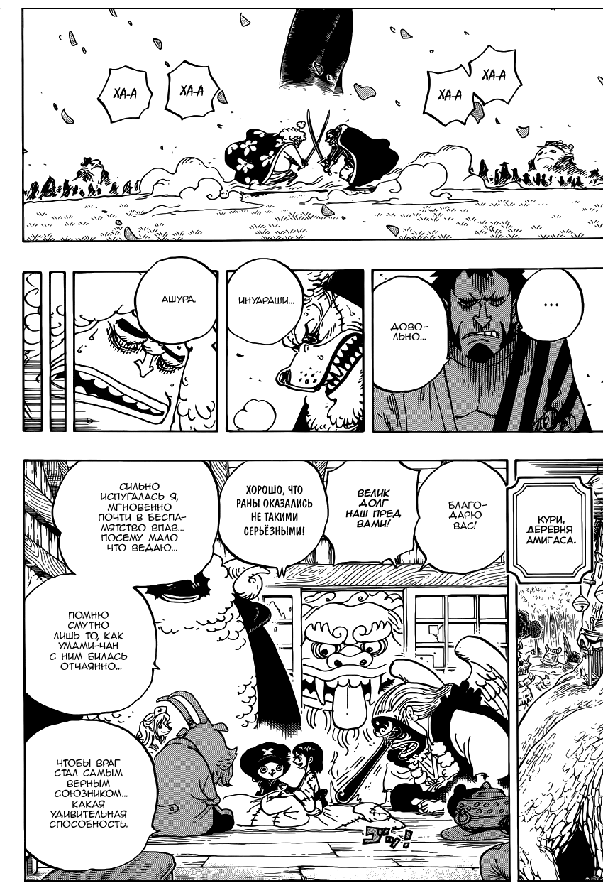Read Ван Пис One Piece Ru Manga Online
