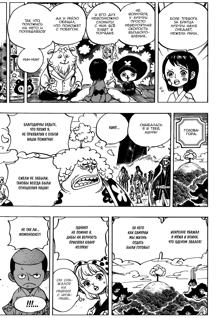 Read Ван Пис One Piece Ru Manga Online