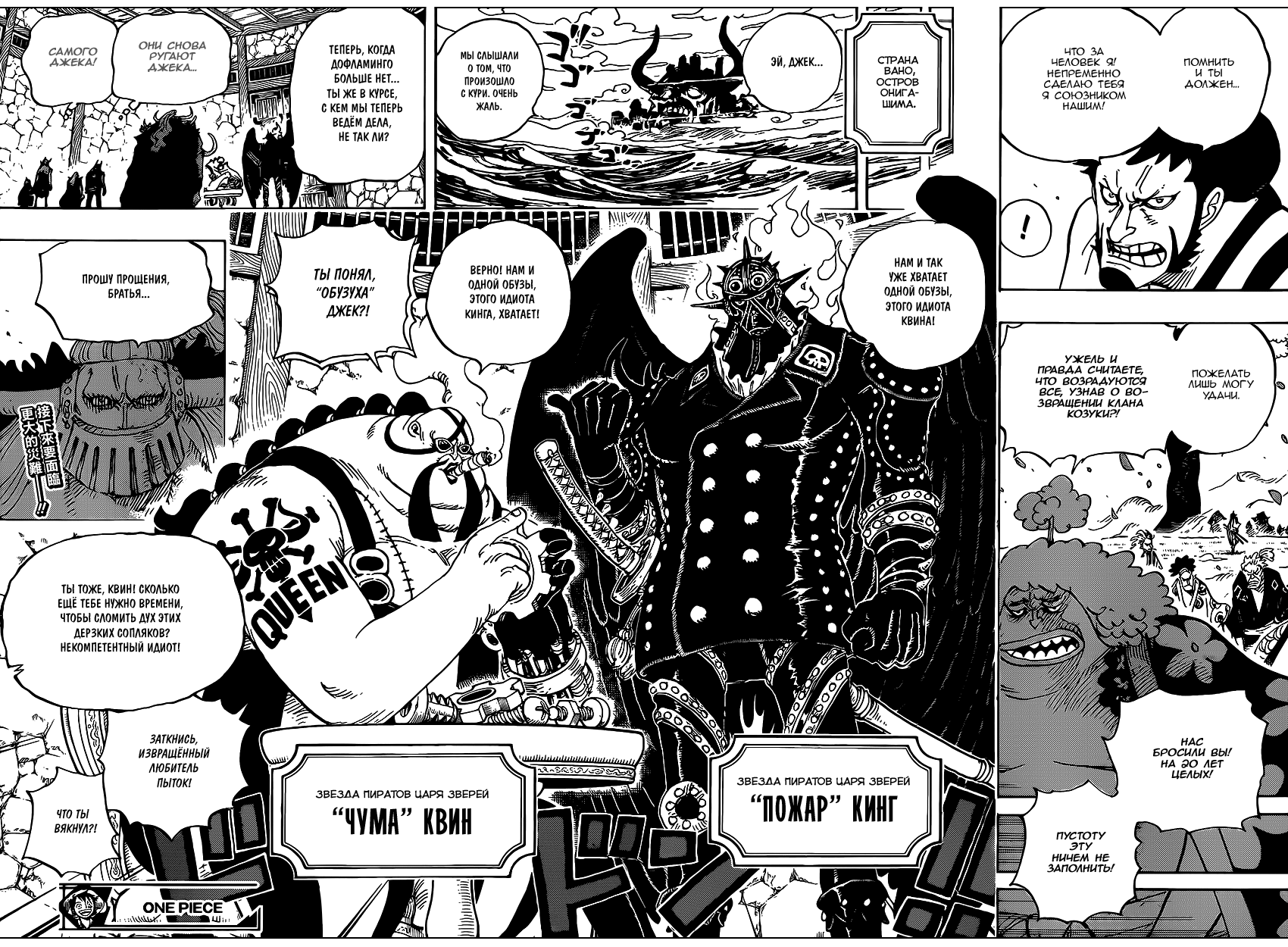 Read Ван Пис One Piece Ru Manga Online