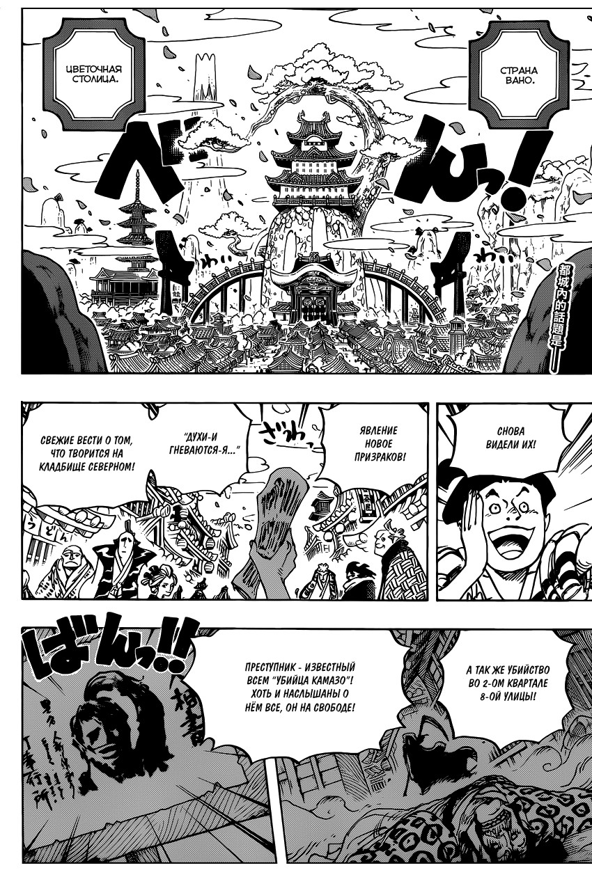 Read Ван Пис One Piece Ru Manga Online