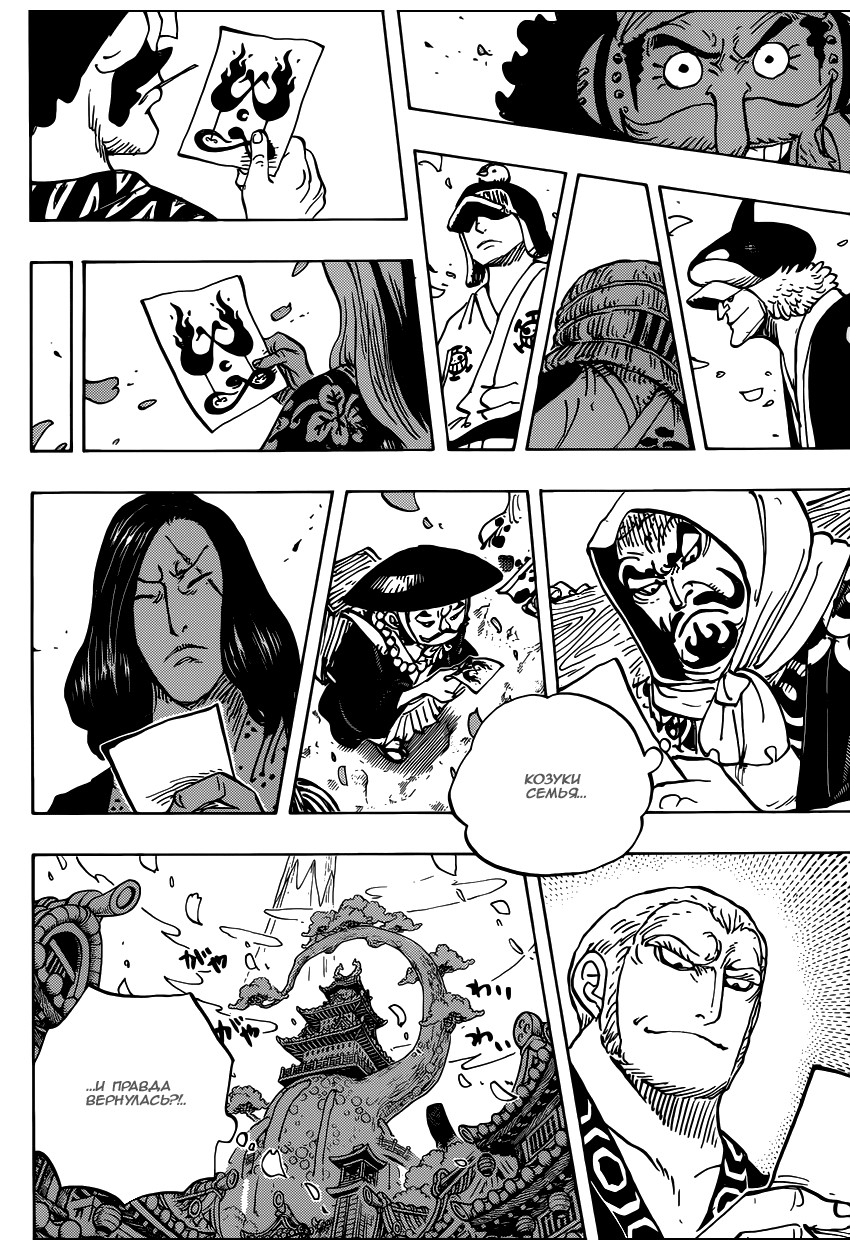 Read Ван Пис One Piece Ru Manga Online