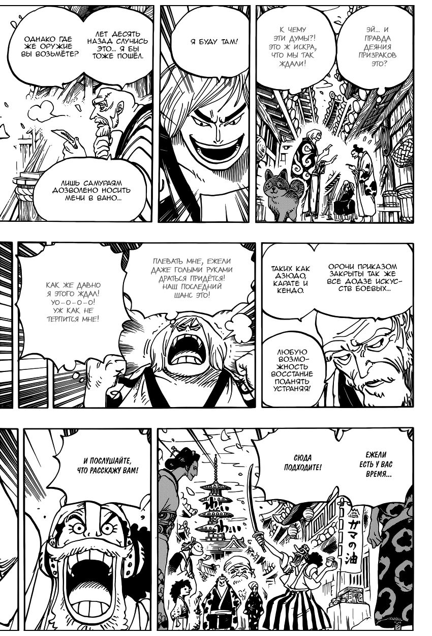 Read Ван Пис One Piece Ru Manga Online