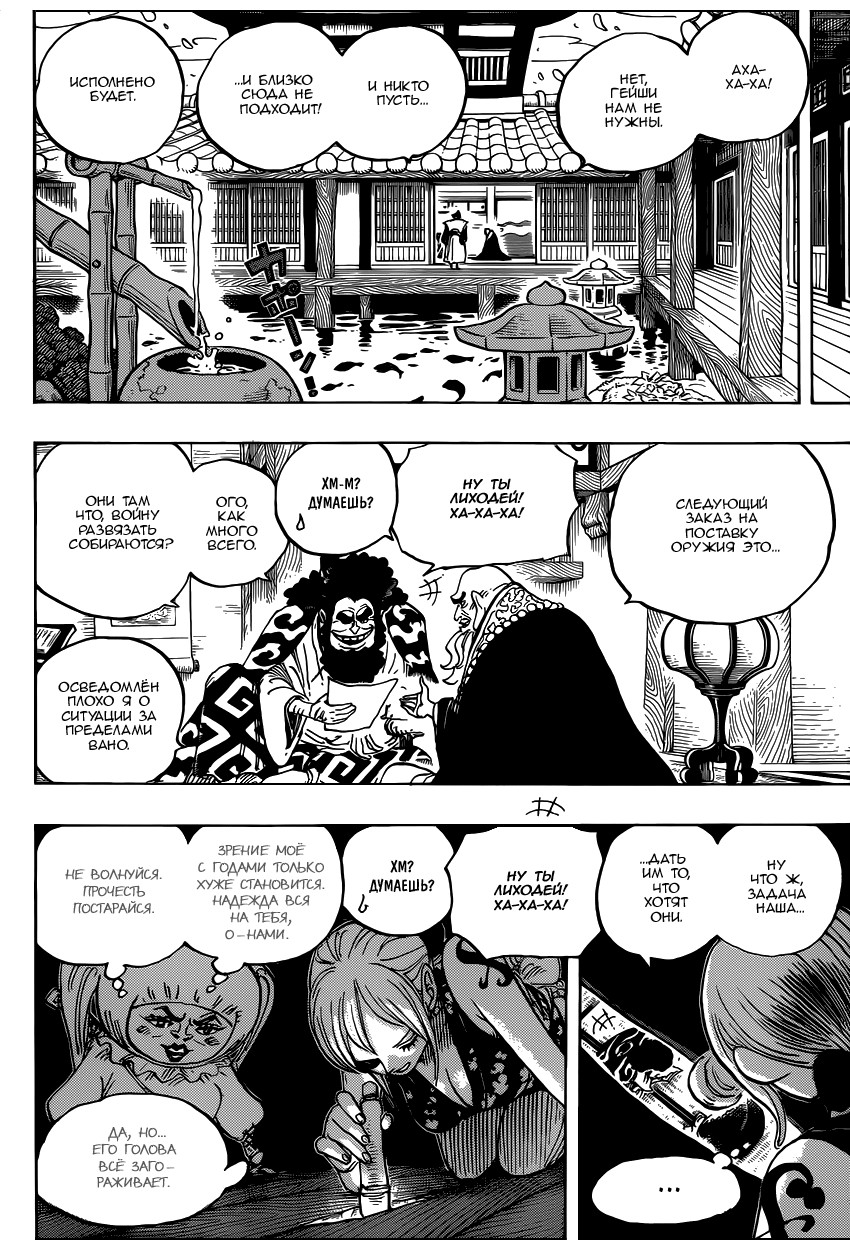 Read Ван Пис One Piece Ru Manga Online
