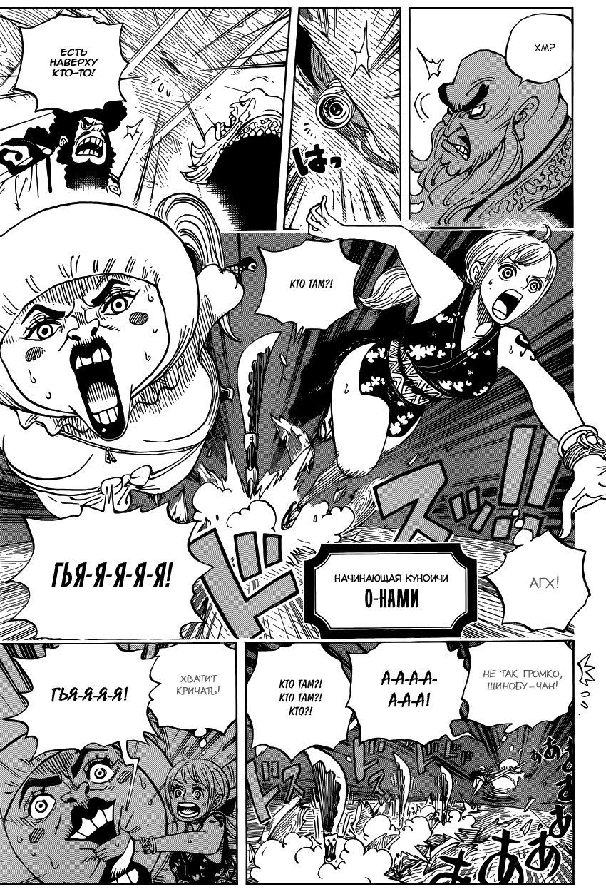Read Ван Пис One Piece Ru Manga Online