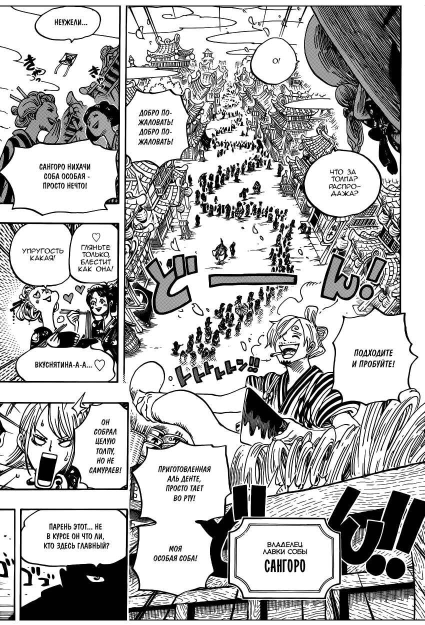 Read Ван Пис One Piece Ru Manga Online
