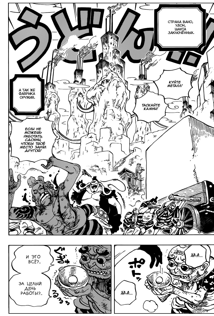 Read Ван Пис One Piece Ru Manga Online