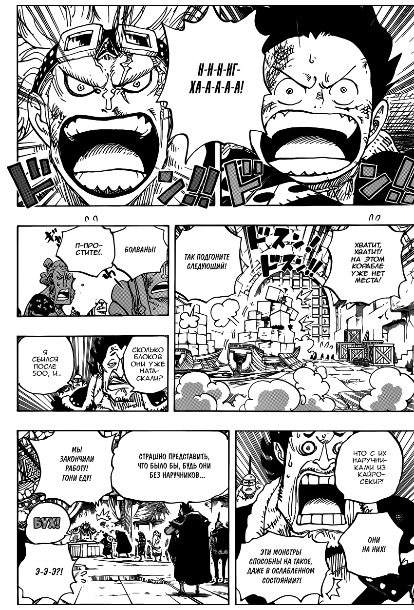 Read Ван Пис One Piece Ru Manga Online
