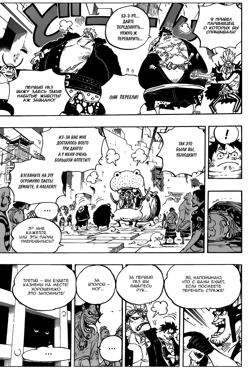 Read Ван Пис One Piece Ru Manga Online