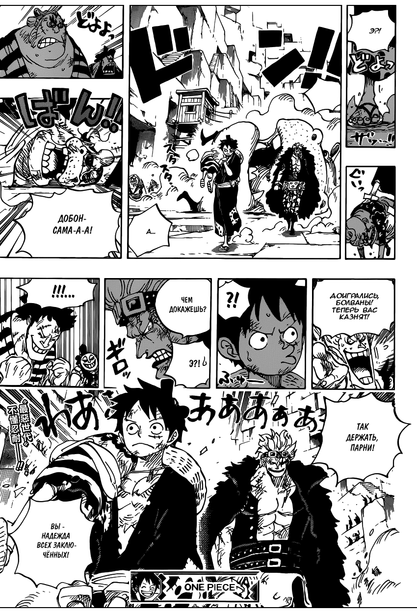 Read Ван Пис One Piece Ru Manga Online