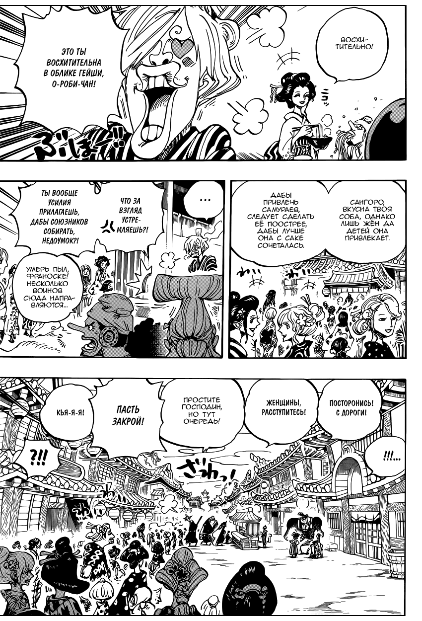 Read Ван Пис One Piece Ru Manga Online