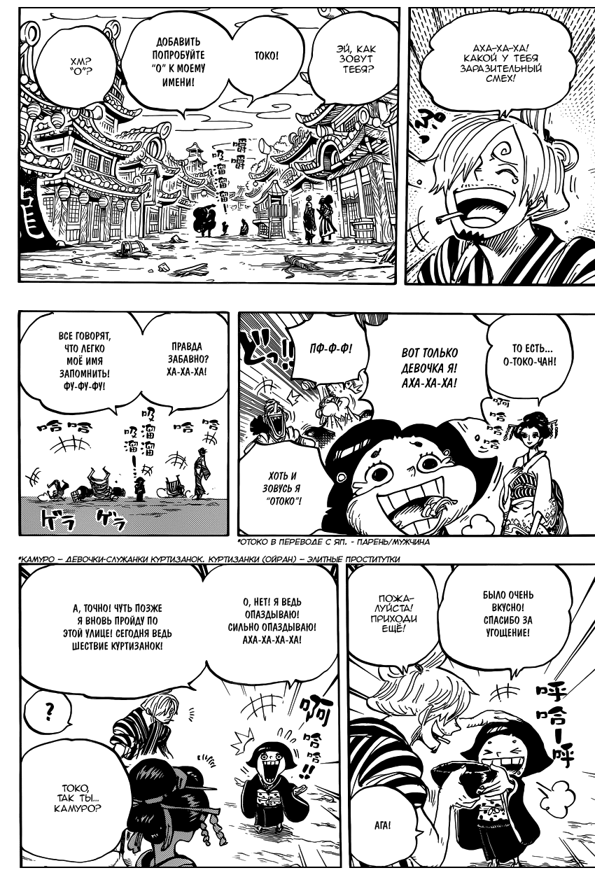 Read Ван Пис One Piece Ru Manga Online