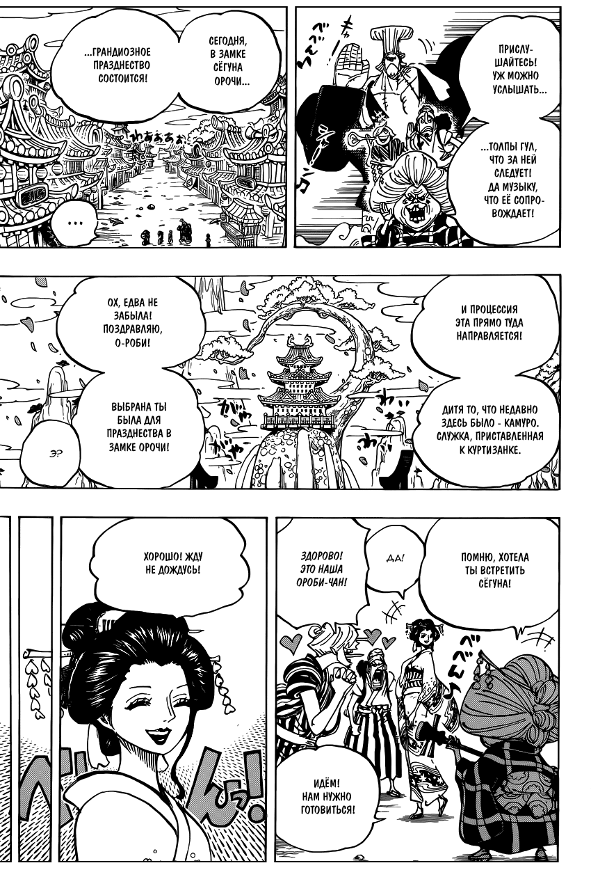 Read Ван Пис One Piece Ru Manga Online