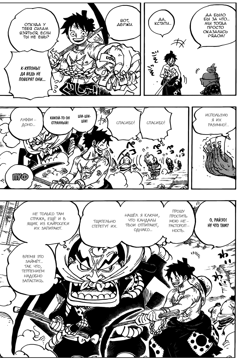 Read Ван Пис One Piece Ru Manga Online