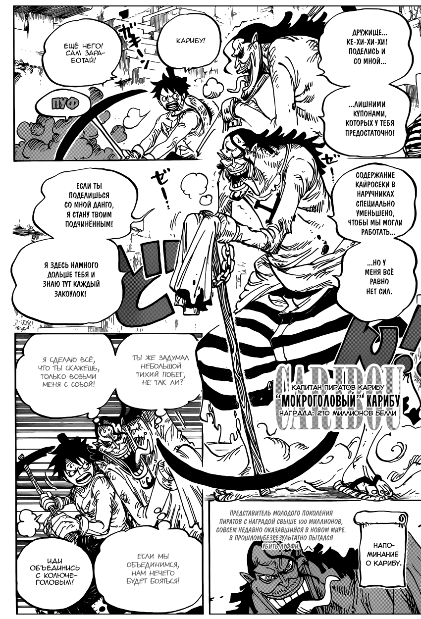 Read Ван Пис One Piece Ru Manga Online