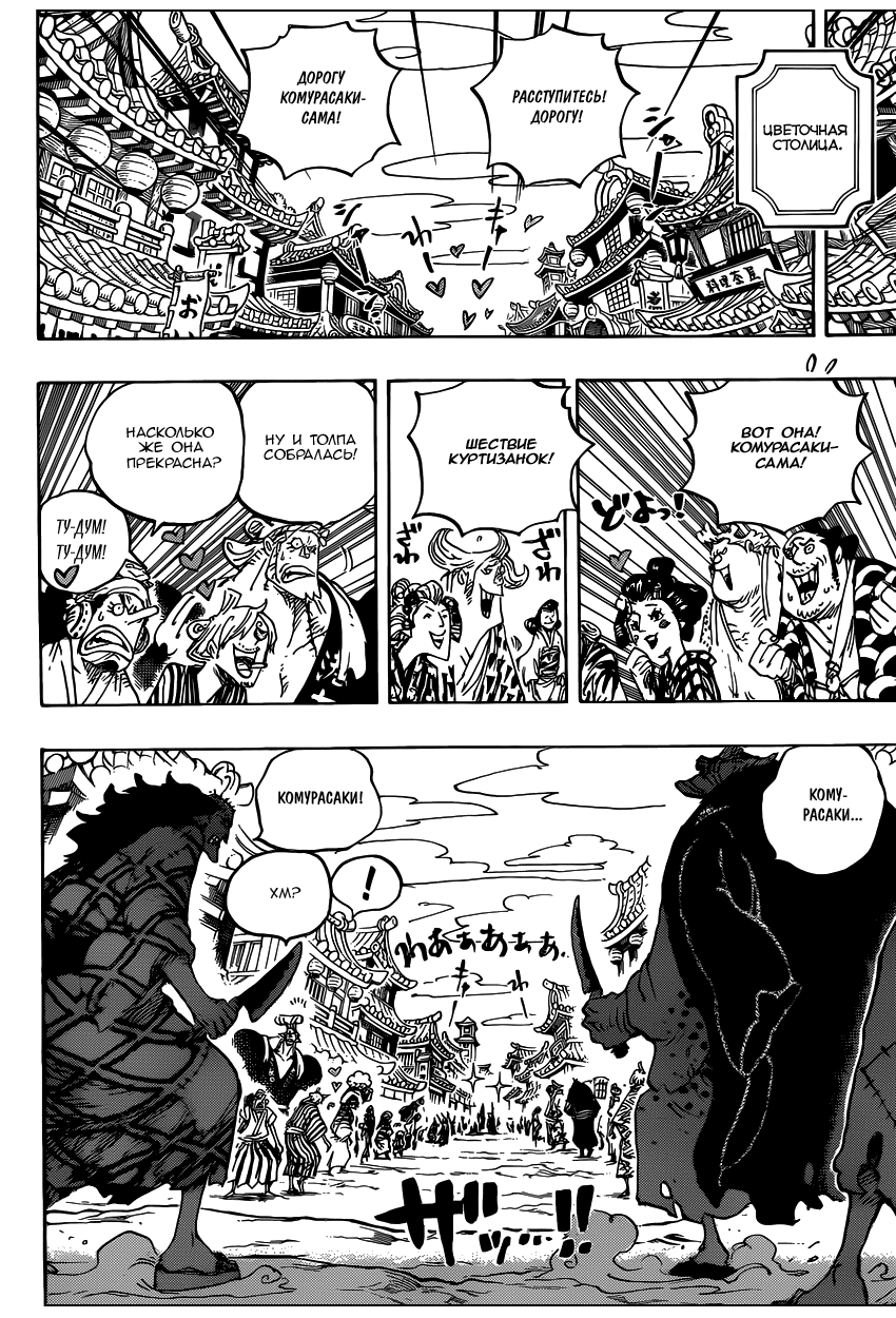 Read Ван Пис One Piece Ru Manga Online
