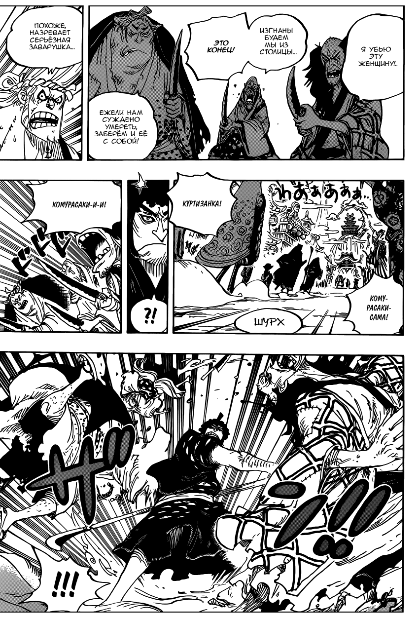 Read Ван Пис One Piece Ru Manga Online