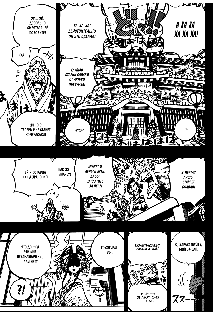 Read Ван Пис One Piece Ru Manga Online