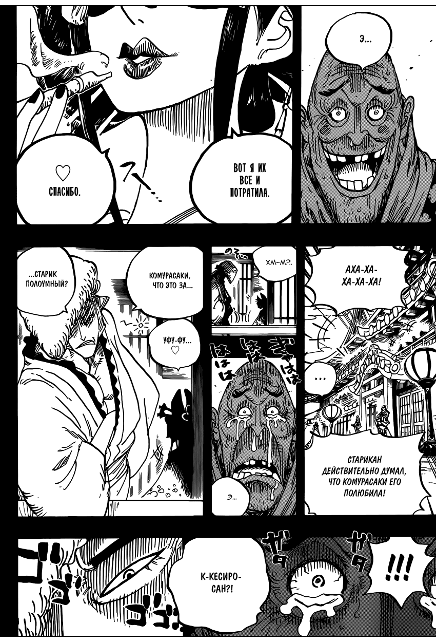 Read Ван Пис One Piece Ru Manga Online